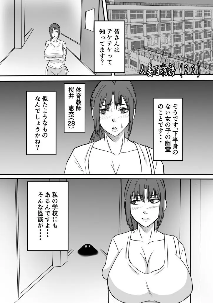 変な話・・・学校の女達の怪談・・・ Page.12