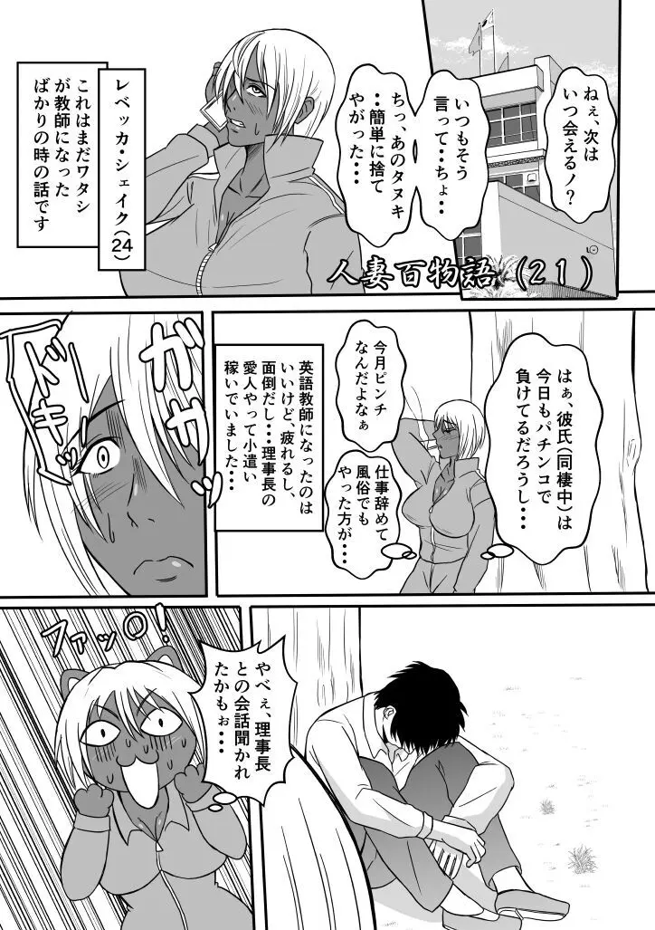 変な話・・・学校の女達の怪談・・・ Page.2