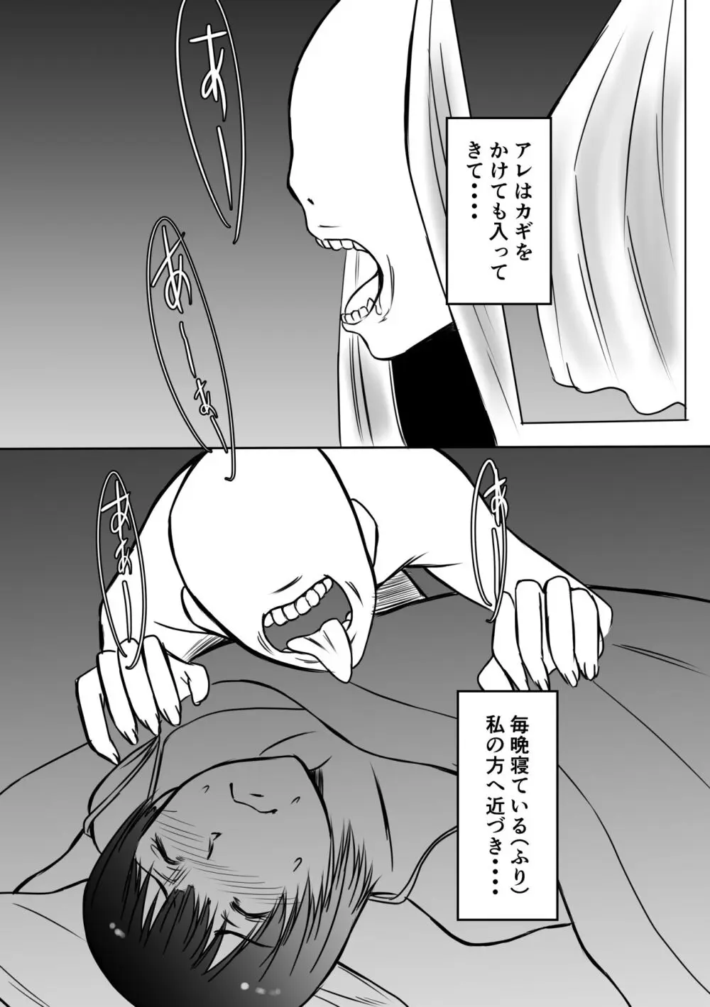 変な話・・・人妻百物語 Page.3