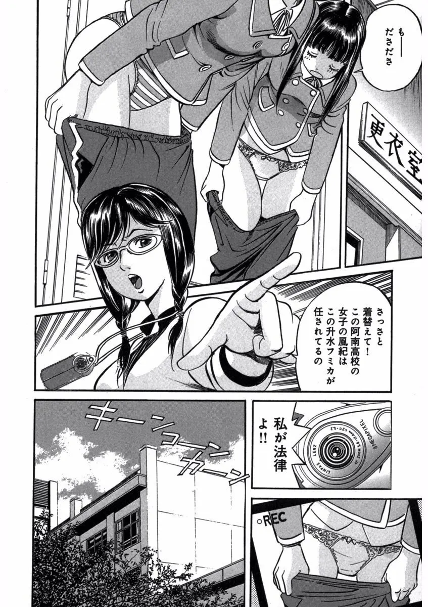 プリティＩＮモバイル 1巻 Page.10