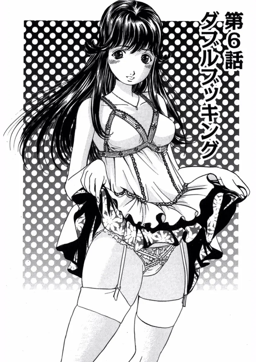 プリティＩＮモバイル 1巻 Page.105
