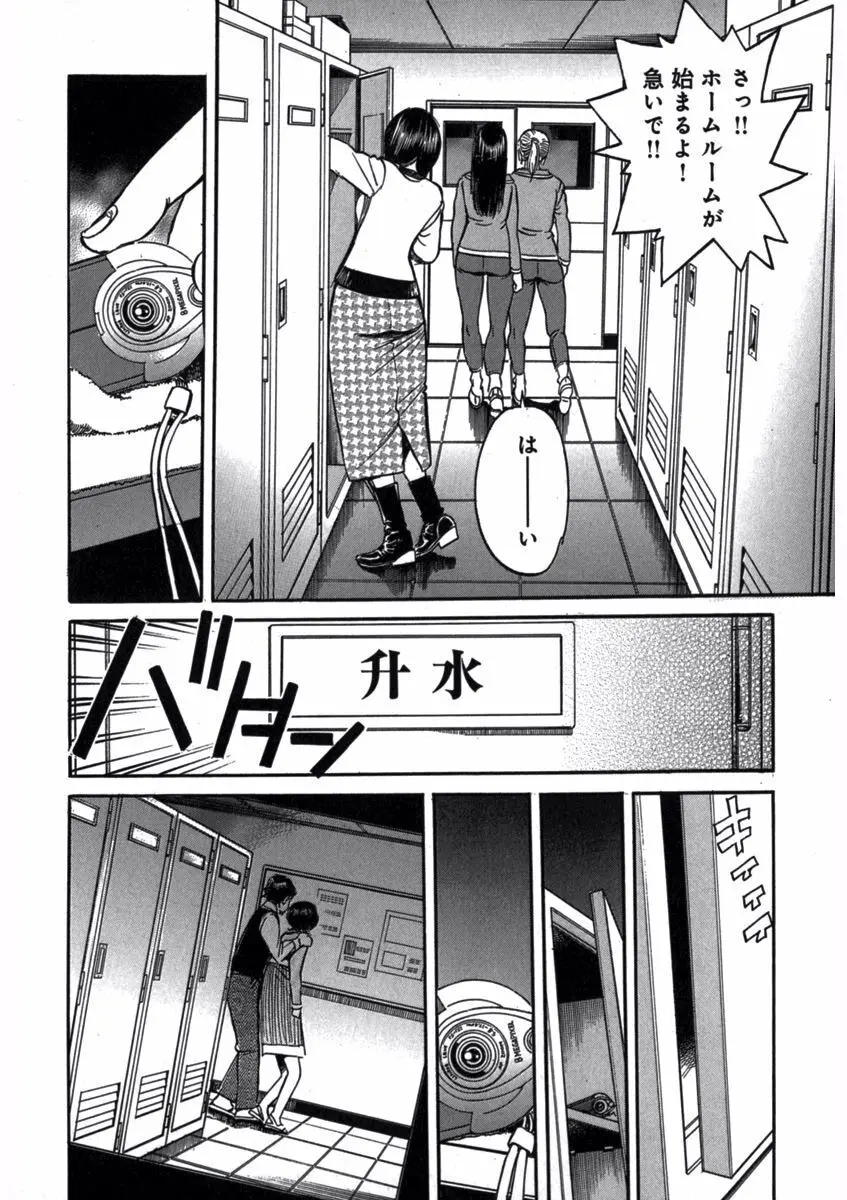 プリティＩＮモバイル 1巻 Page.11