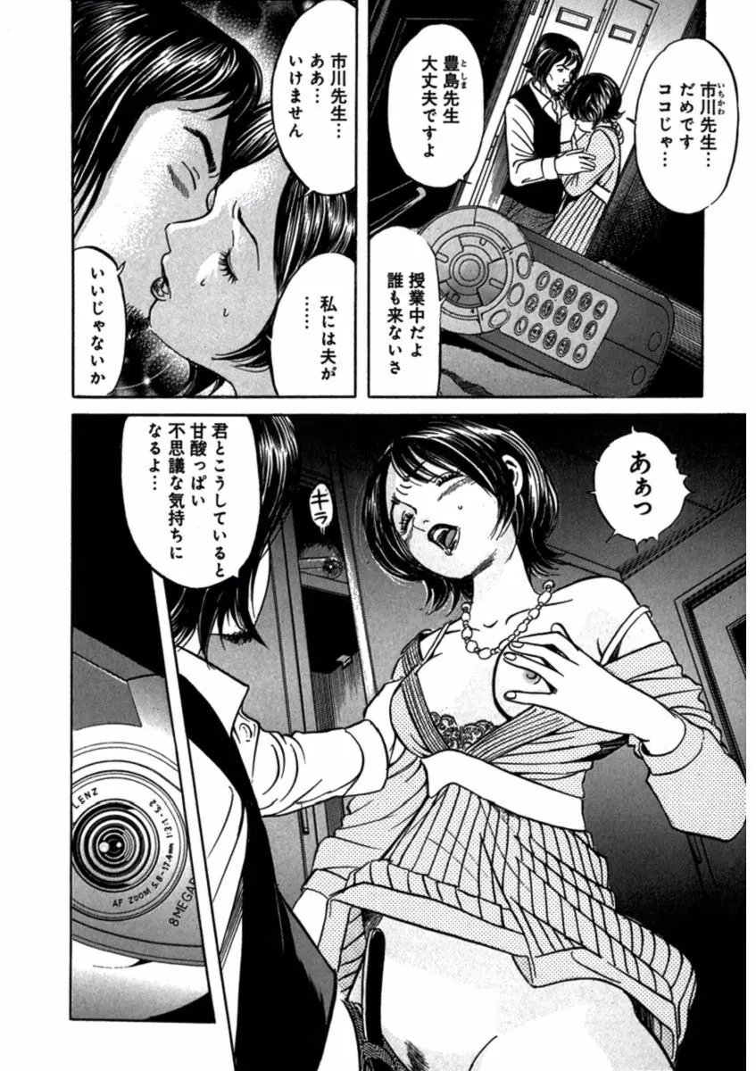 プリティＩＮモバイル 1巻 Page.12