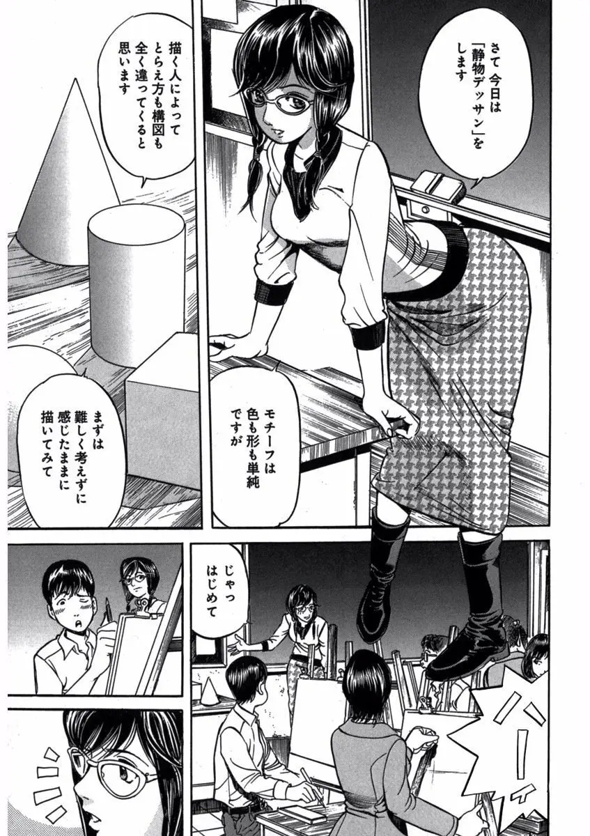 プリティＩＮモバイル 1巻 Page.13