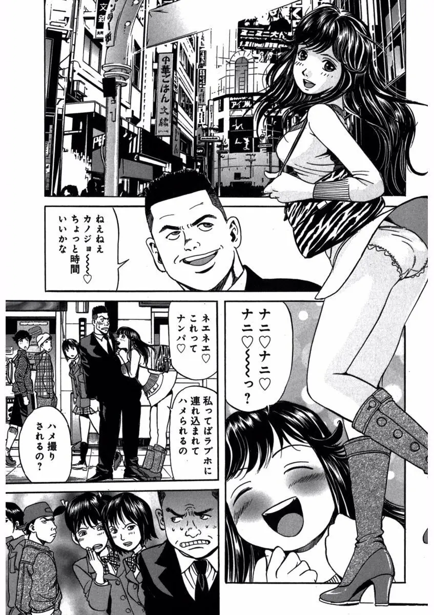 プリティＩＮモバイル 1巻 Page.139