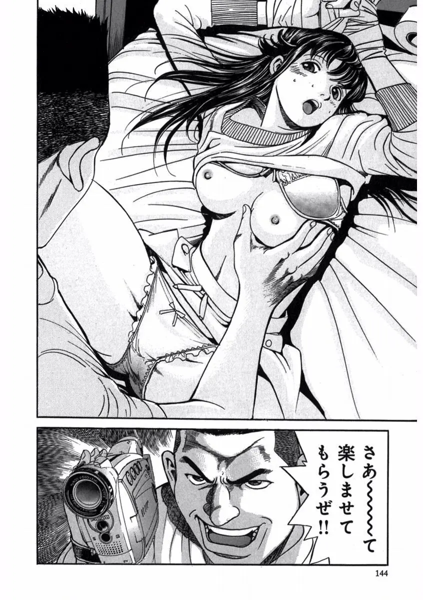 プリティＩＮモバイル 1巻 Page.146