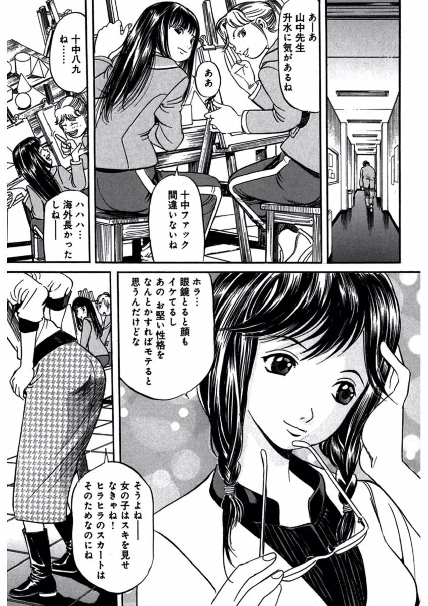 プリティＩＮモバイル 1巻 Page.15