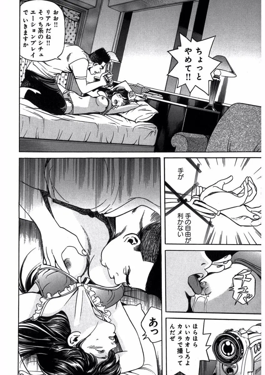 プリティＩＮモバイル 1巻 Page.150