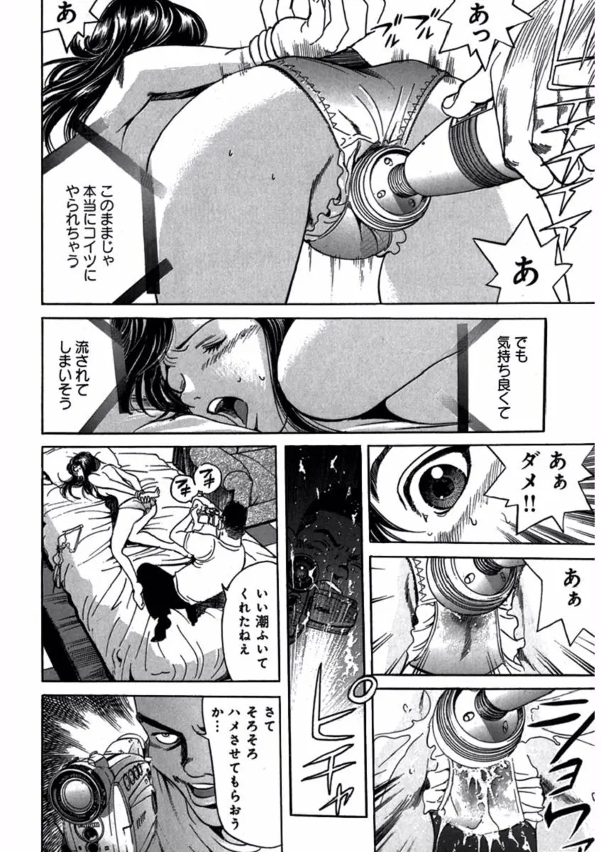 プリティＩＮモバイル 1巻 Page.156