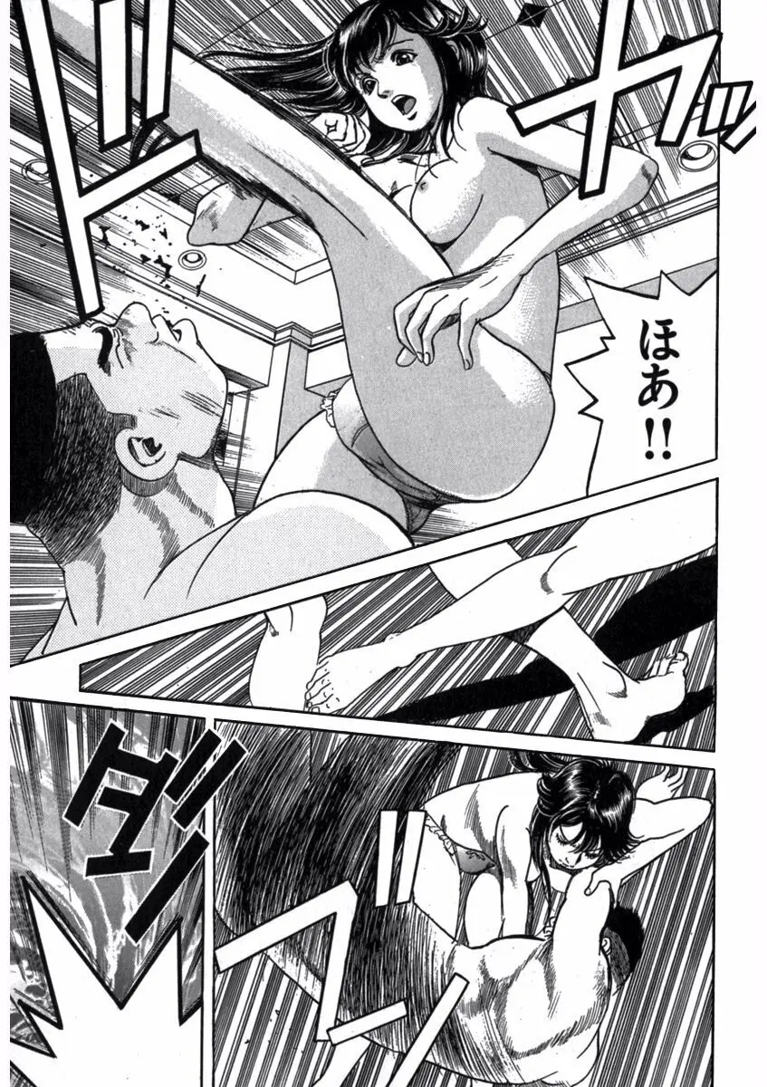 プリティＩＮモバイル 1巻 Page.161