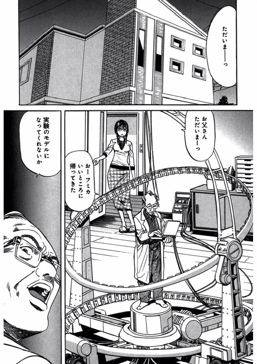 プリティＩＮモバイル 1巻 Page.18