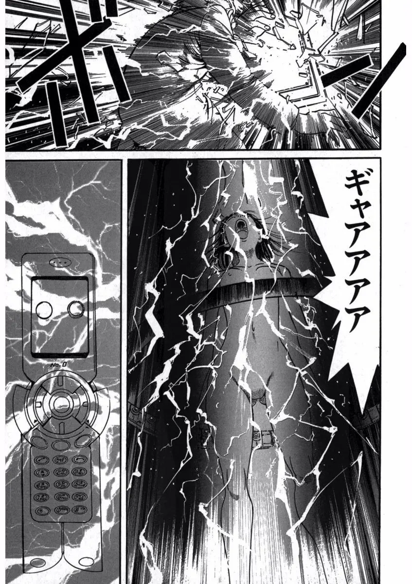 プリティＩＮモバイル 1巻 Page.39