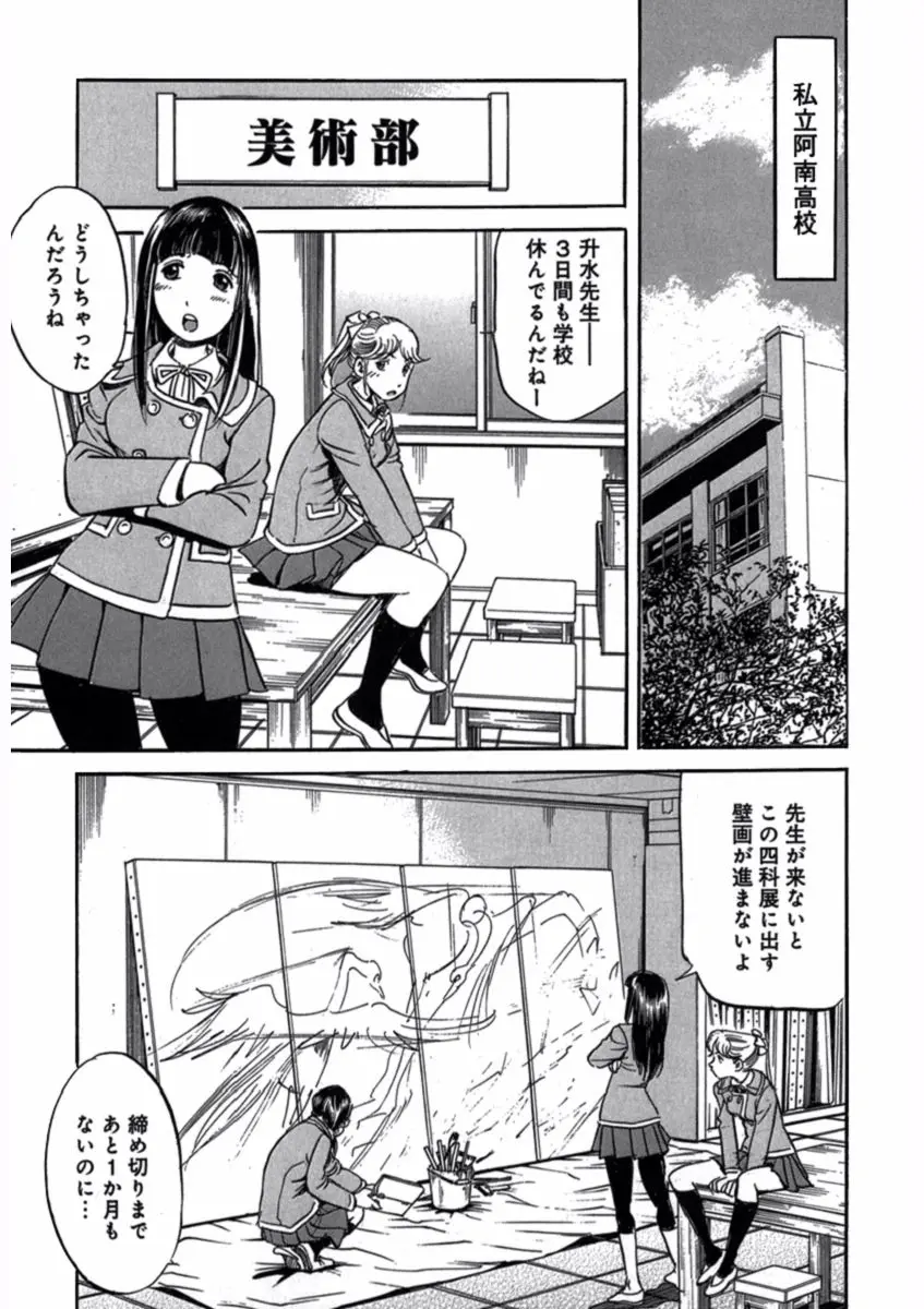 プリティＩＮモバイル 1巻 Page.55