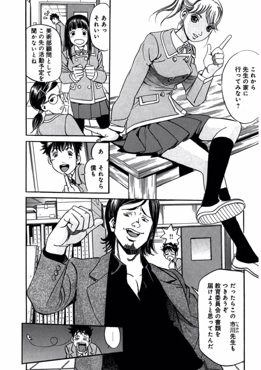 プリティＩＮモバイル 1巻 Page.56