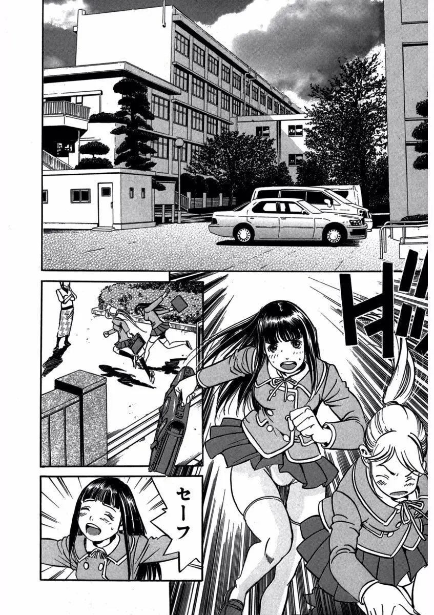 プリティＩＮモバイル 1巻 Page.6