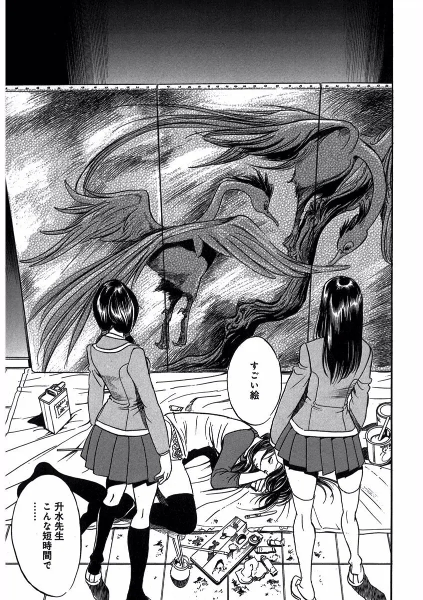 プリティＩＮモバイル 1巻 Page.83