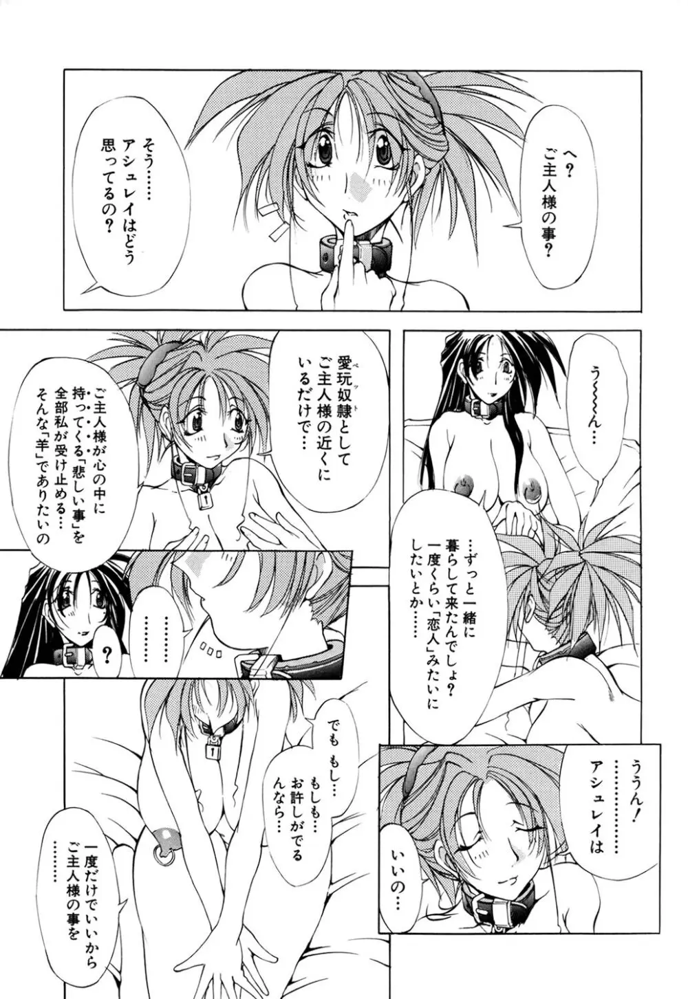 収穫祭 第二章 Page.133