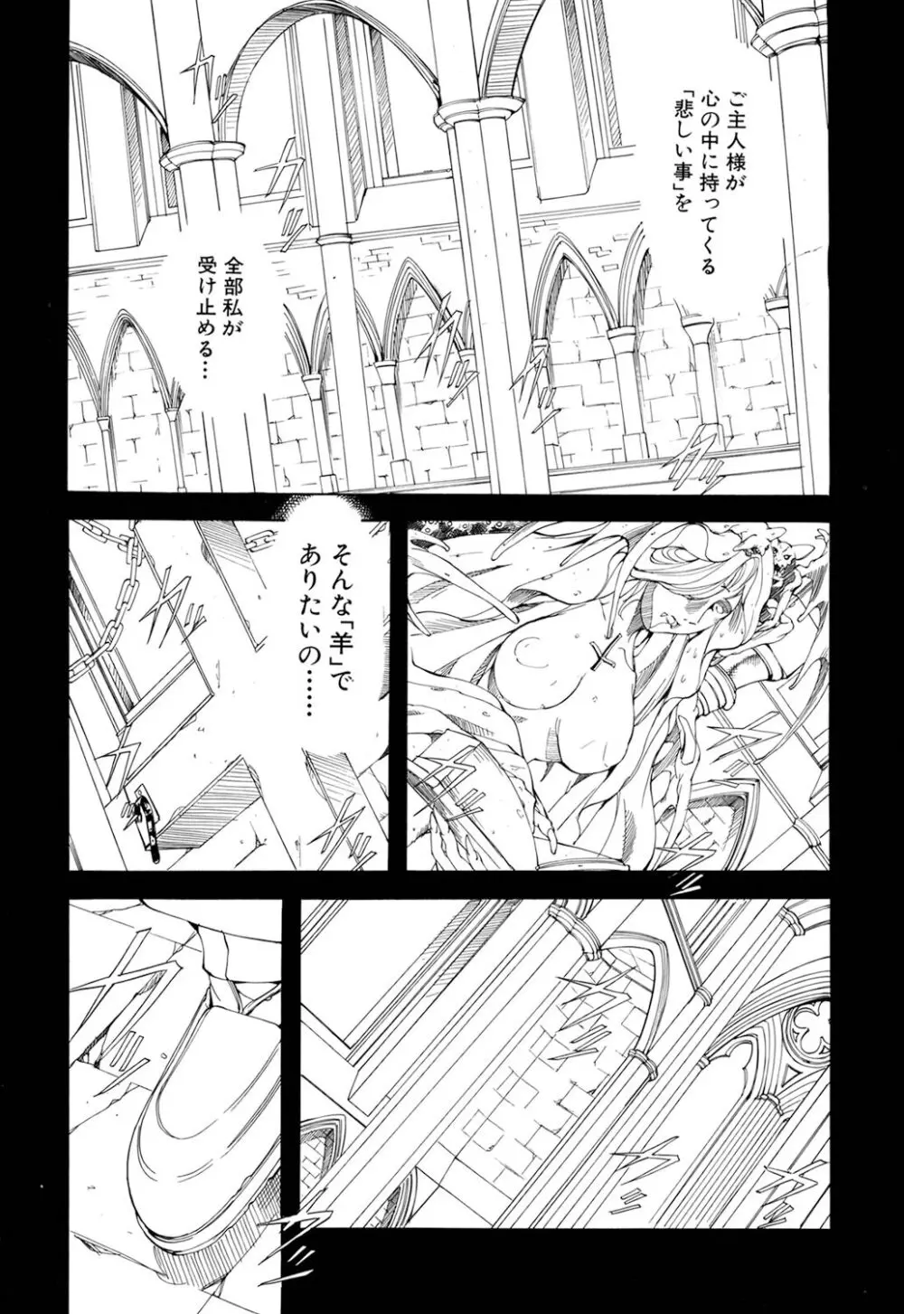 収穫祭 第二章 Page.143