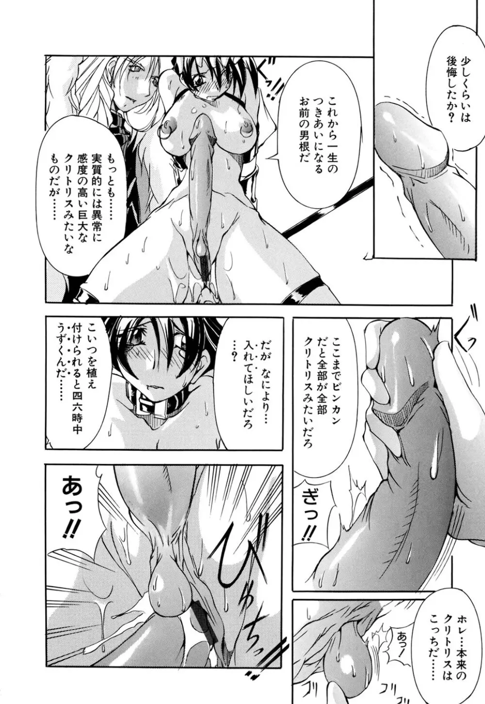 収穫祭 第二章 Page.44