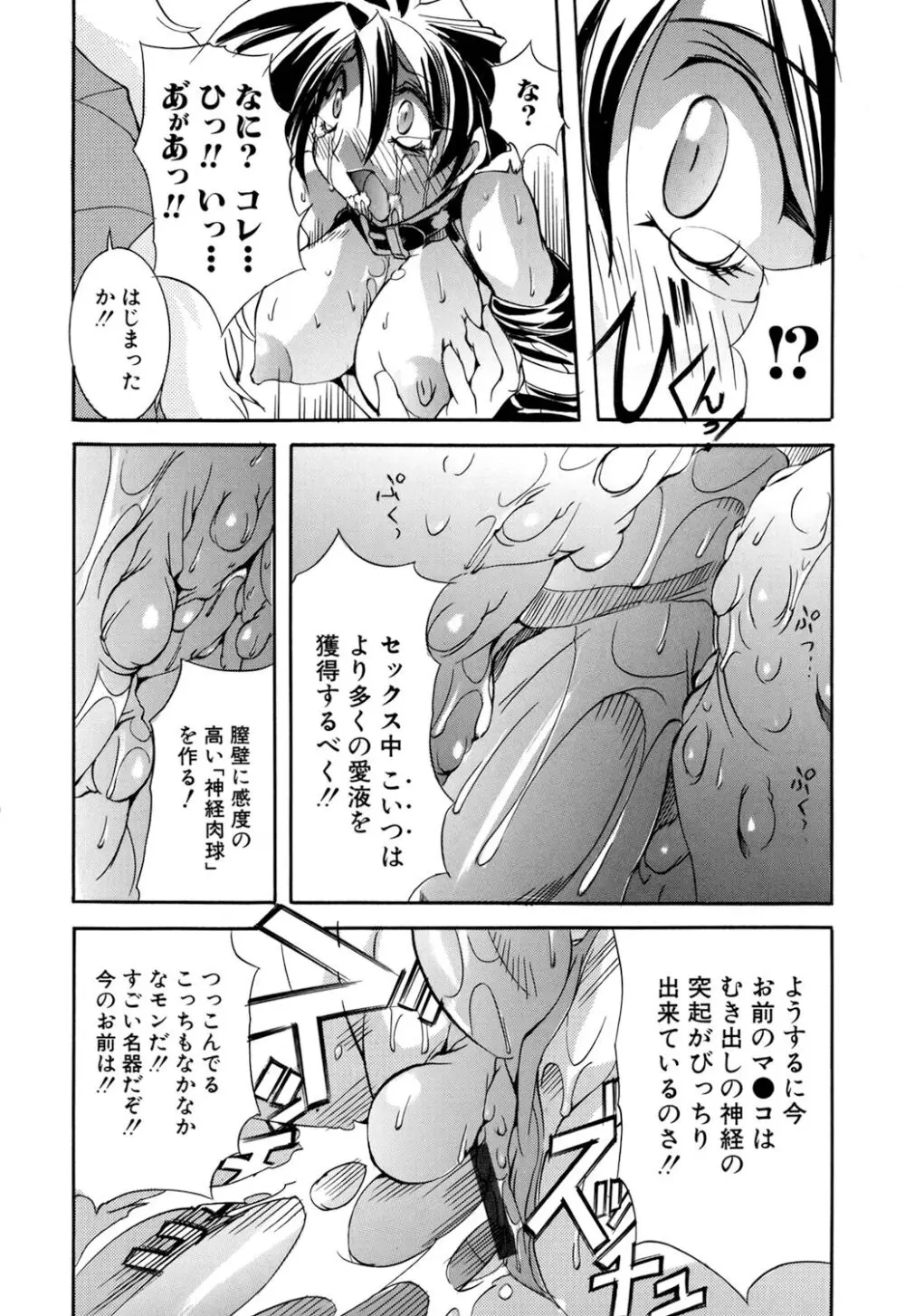 収穫祭 第二章 Page.46