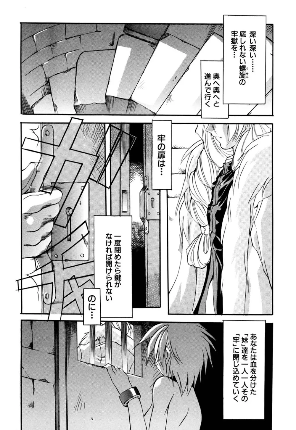 収穫祭 第二章 Page.91