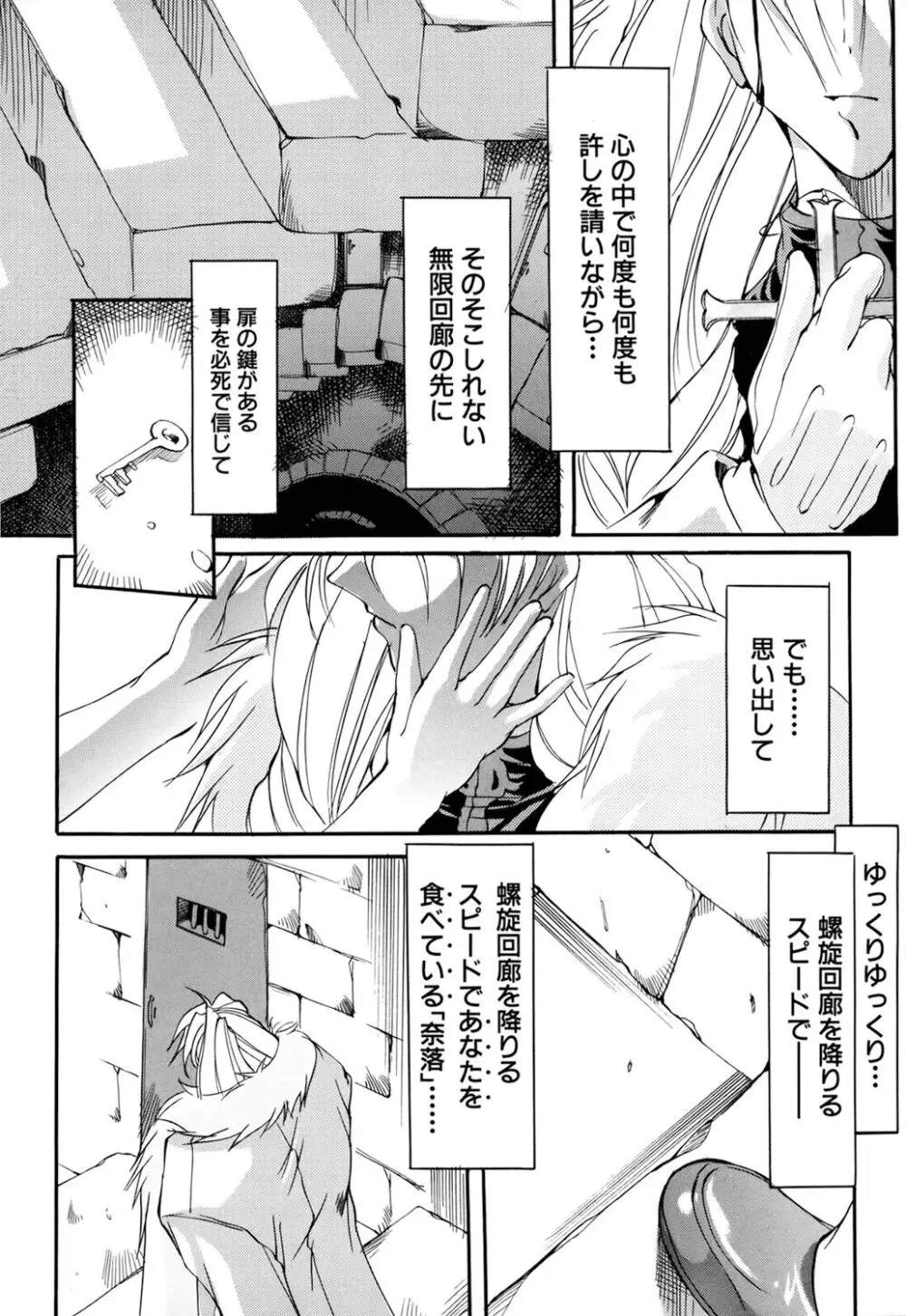 収穫祭 第二章 Page.92