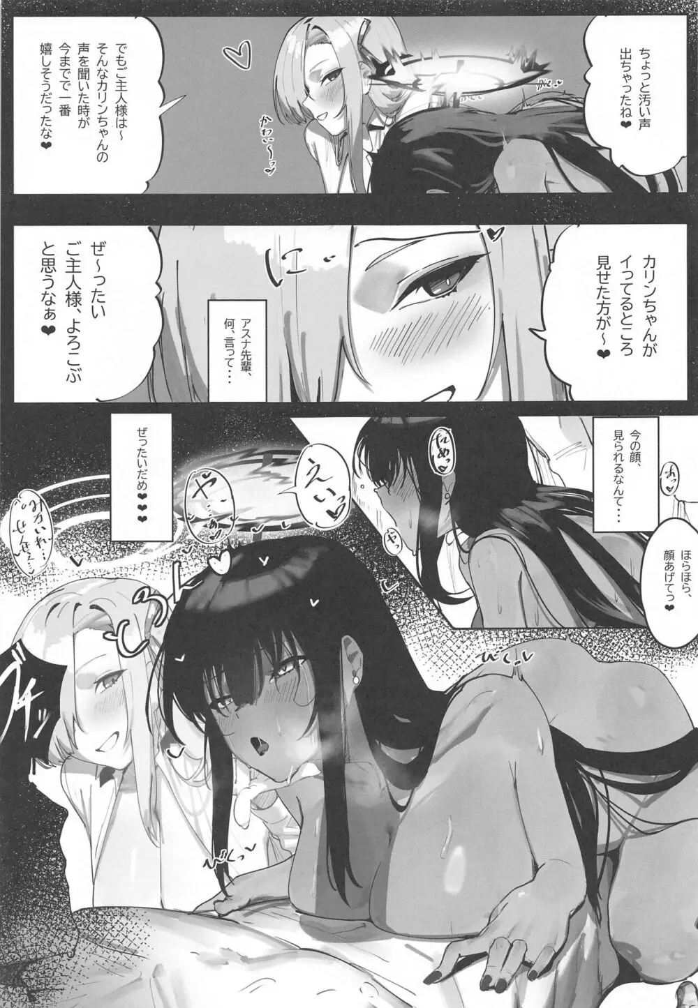 「お嫁さん」にっしてくれ! Page.16