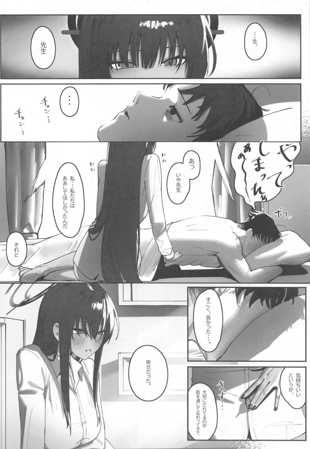 「お嫁さん」にっしてくれ! Page.31