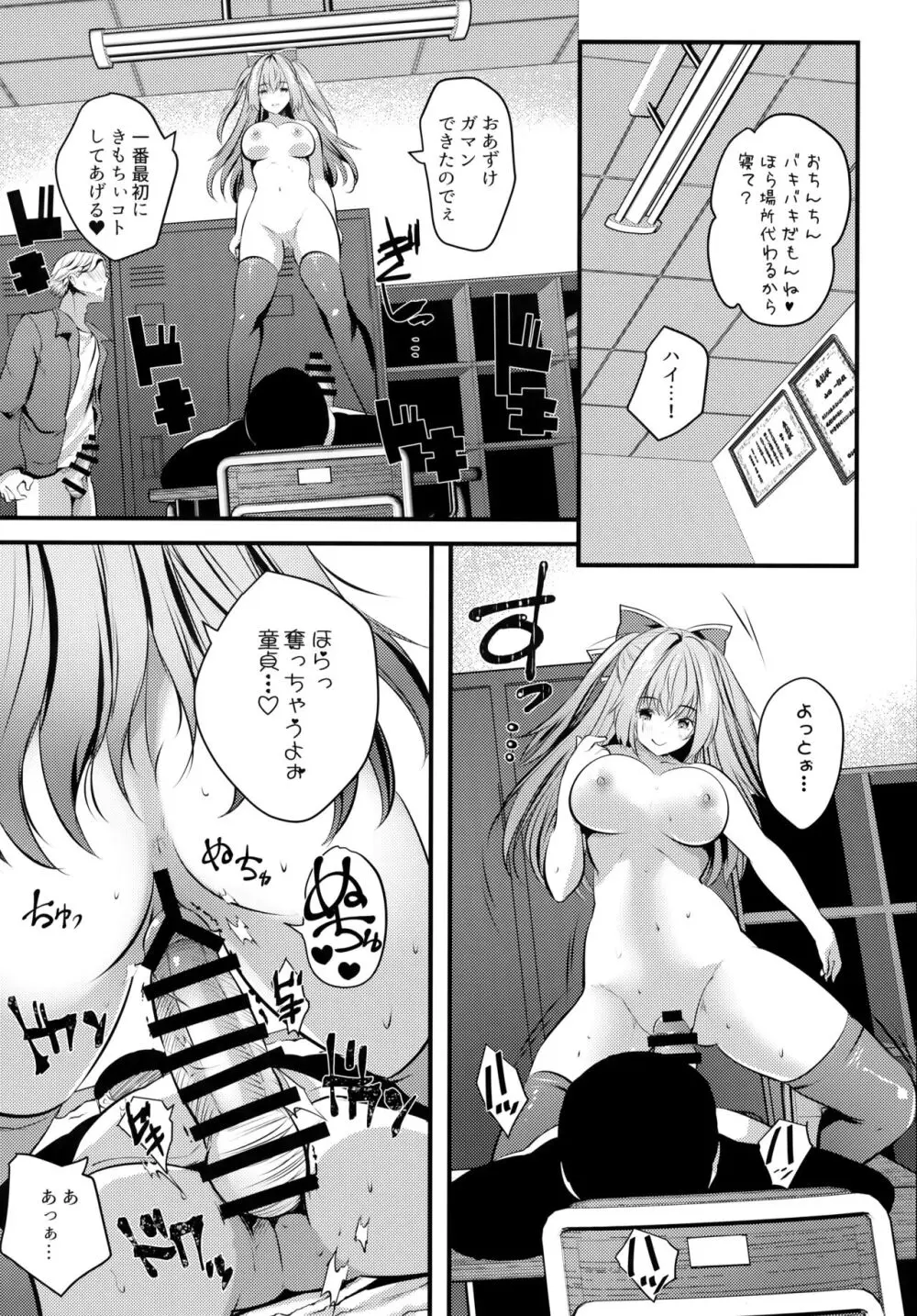 ヌードモデル中に童貞君たち筆おろししてみた♥ Page.17