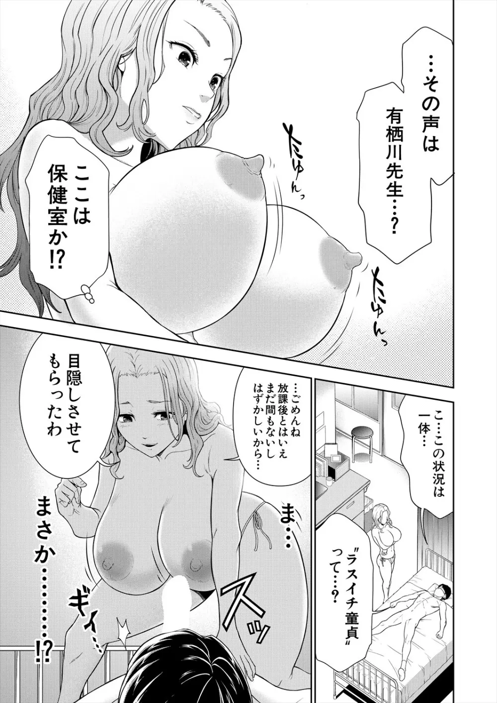COMIC 夢幻転生 2024年3月号 Page.101