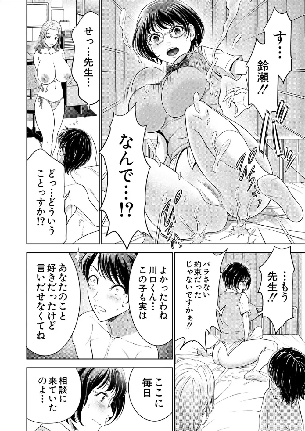 COMIC 夢幻転生 2024年3月号 Page.106