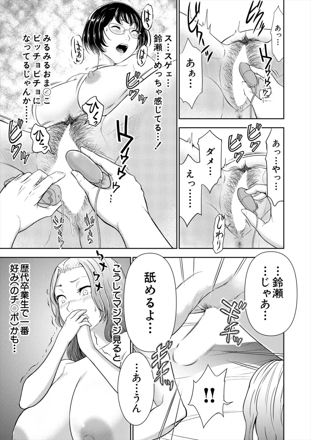 COMIC 夢幻転生 2024年3月号 Page.113