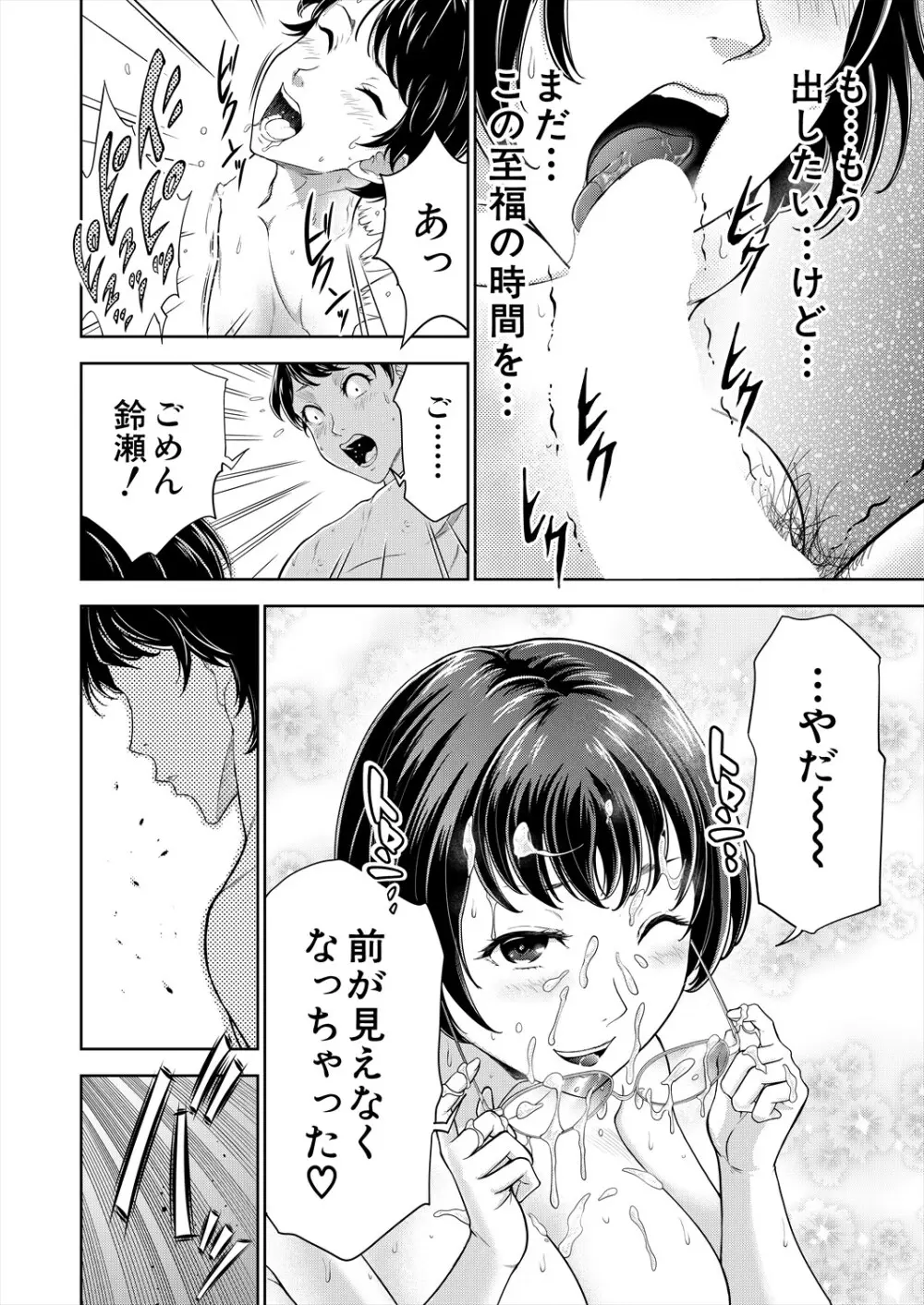COMIC 夢幻転生 2024年3月号 Page.128