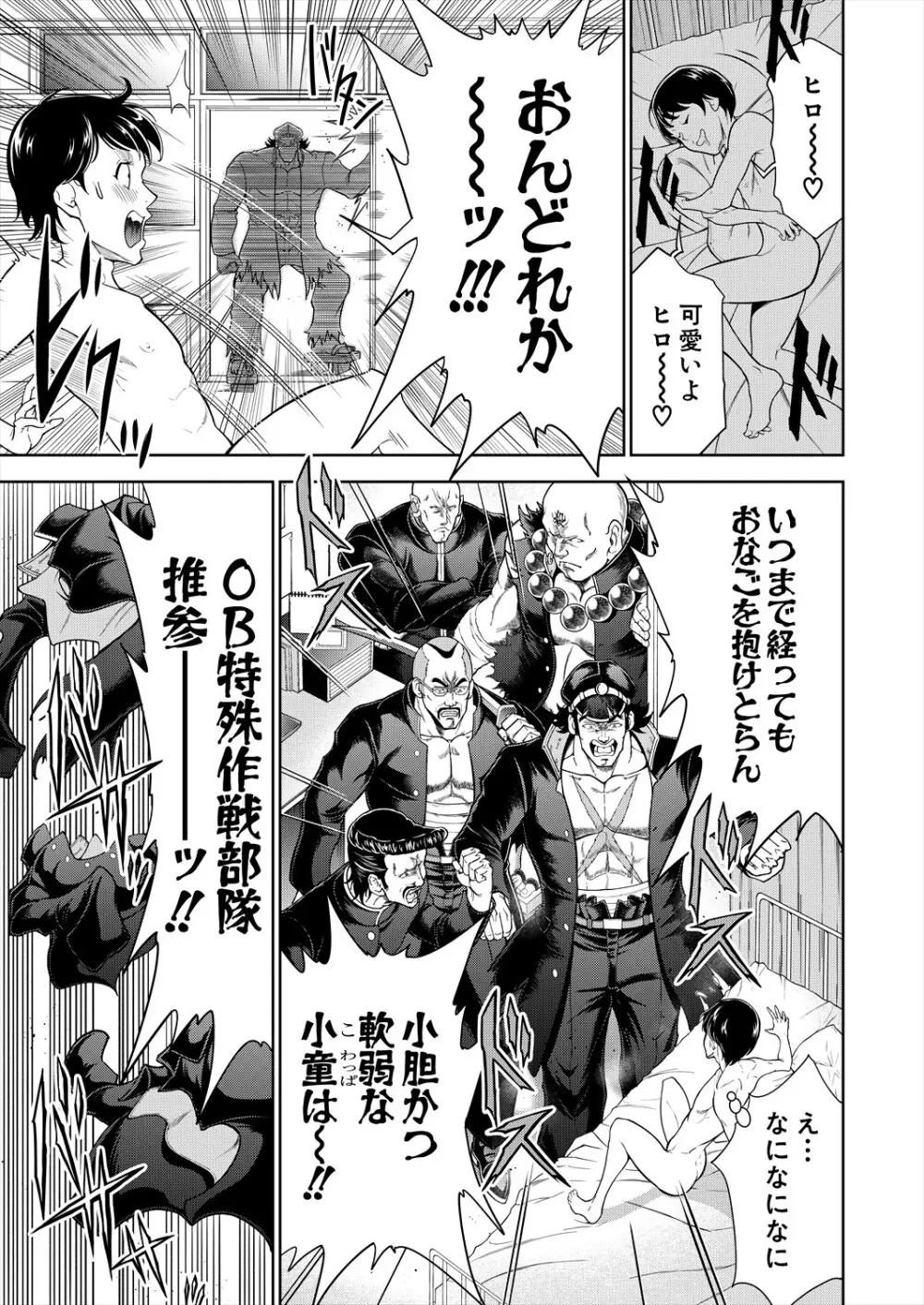 COMIC 夢幻転生 2024年3月号 Page.135