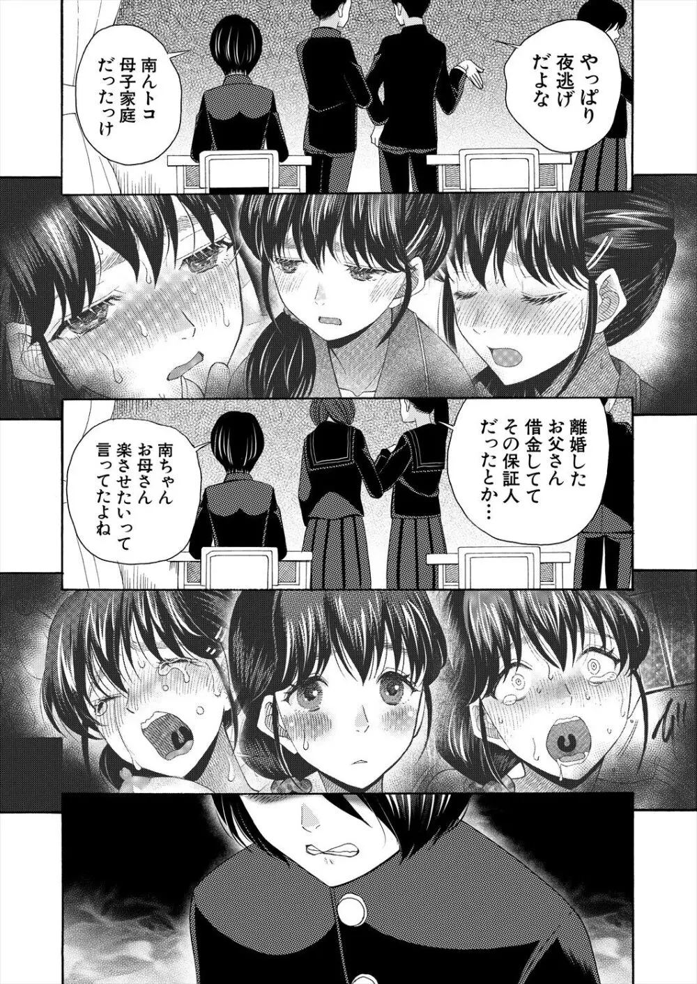 COMIC 夢幻転生 2024年3月号 Page.145