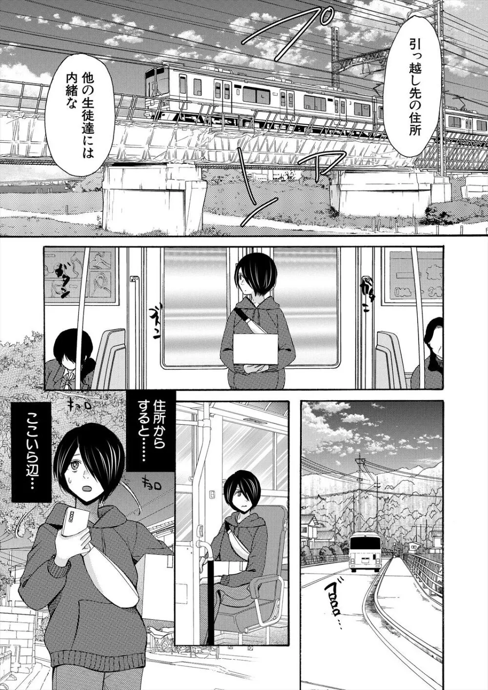 COMIC 夢幻転生 2024年3月号 Page.149