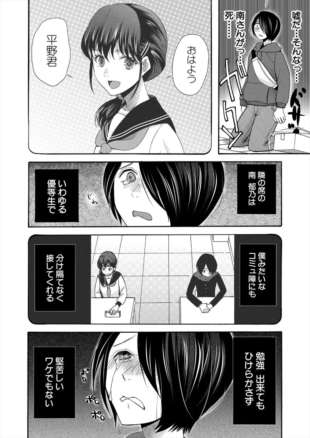 COMIC 夢幻転生 2024年3月号 Page.152
