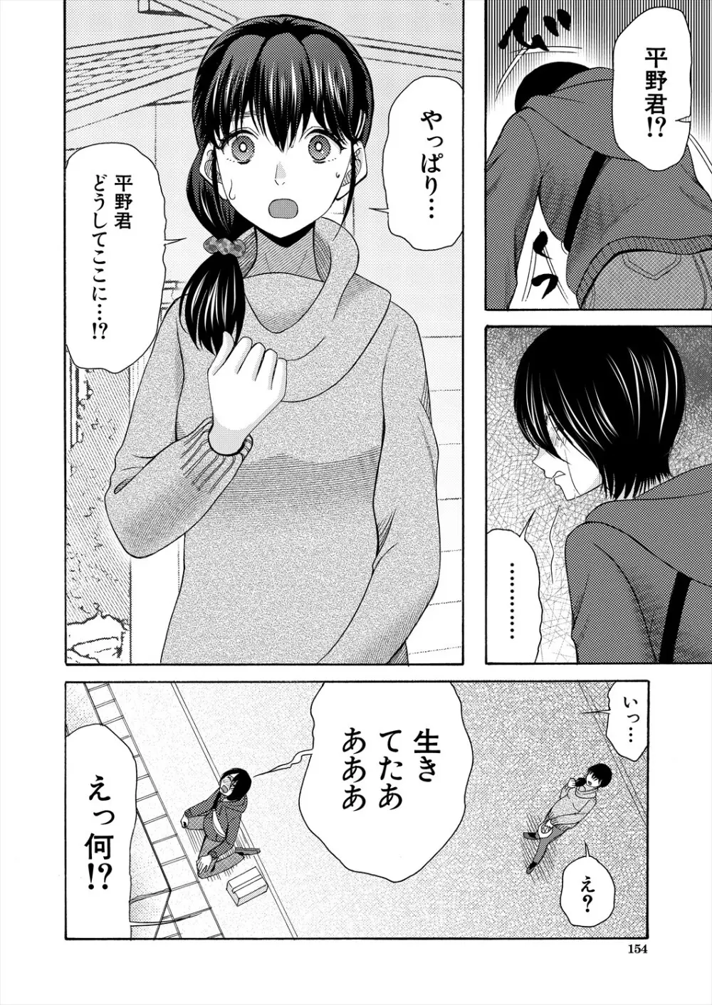 COMIC 夢幻転生 2024年3月号 Page.154