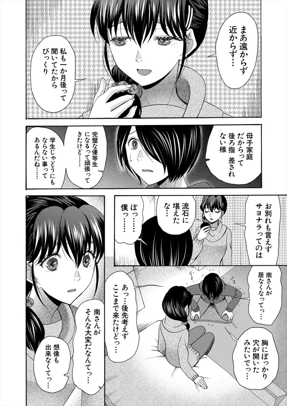 COMIC 夢幻転生 2024年3月号 Page.156