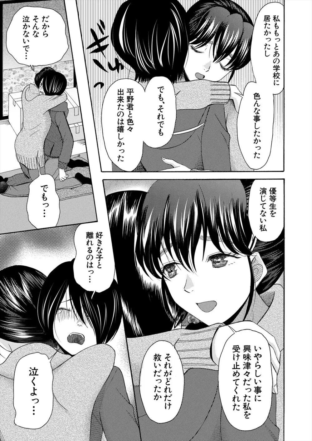 COMIC 夢幻転生 2024年3月号 Page.159