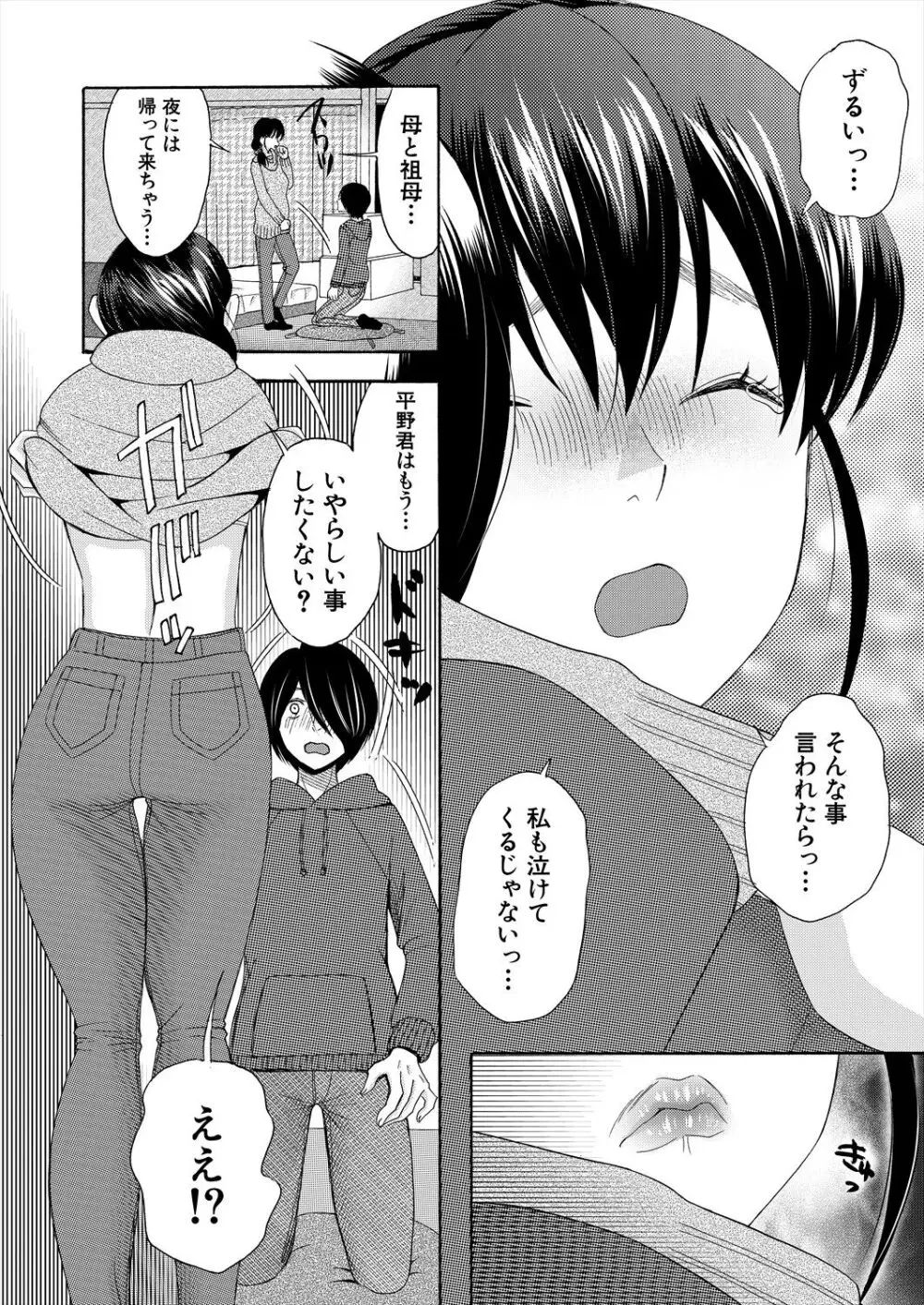 COMIC 夢幻転生 2024年3月号 Page.160