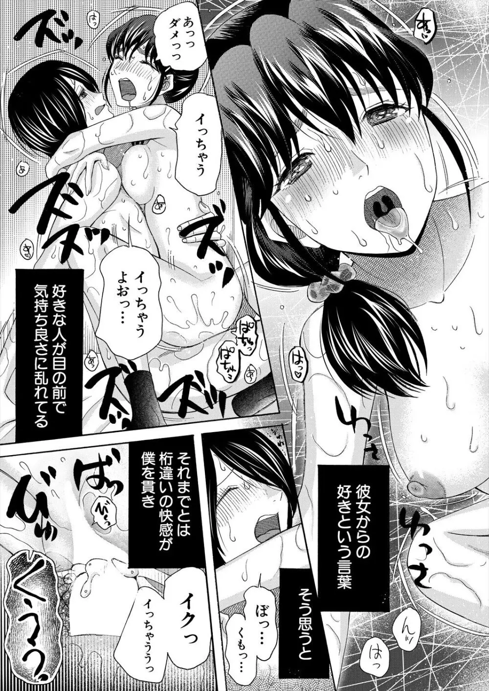 COMIC 夢幻転生 2024年3月号 Page.183