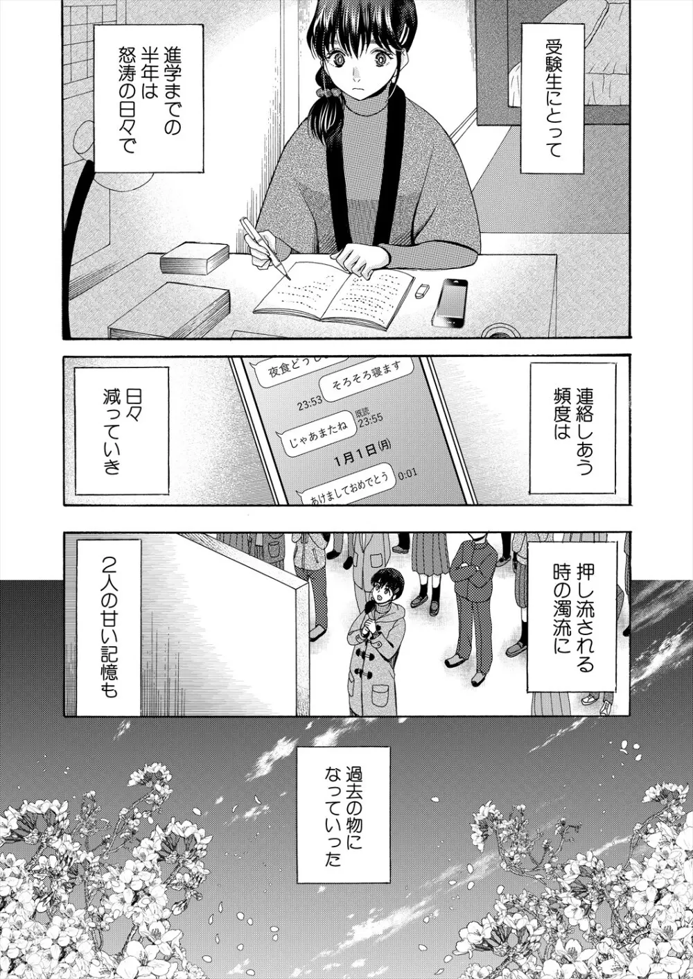 COMIC 夢幻転生 2024年3月号 Page.188