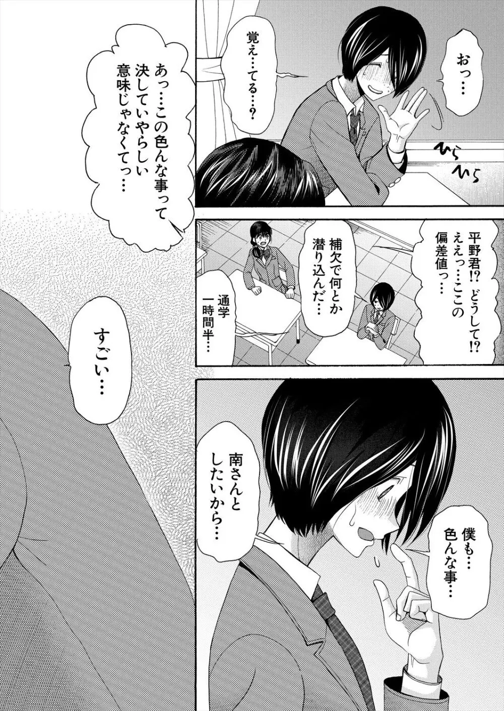COMIC 夢幻転生 2024年3月号 Page.190