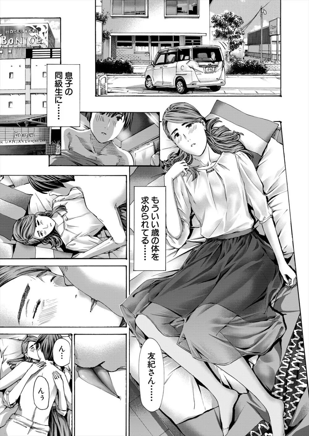 COMIC 夢幻転生 2024年3月号 Page.207
