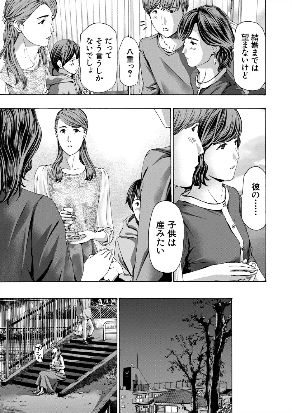 COMIC 夢幻転生 2024年3月号 Page.215