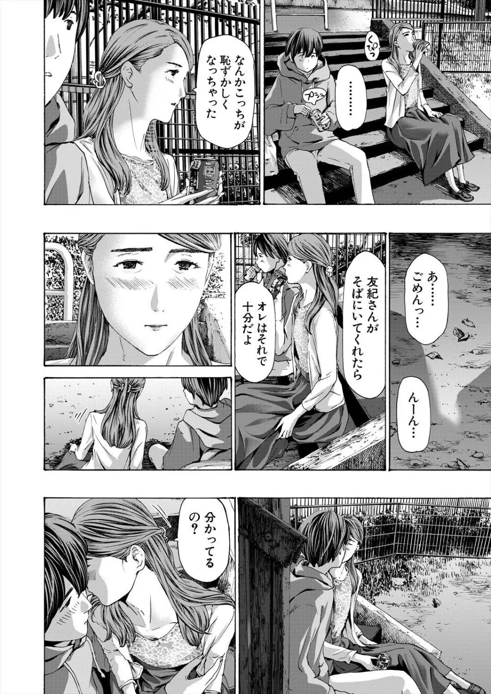 COMIC 夢幻転生 2024年3月号 Page.216