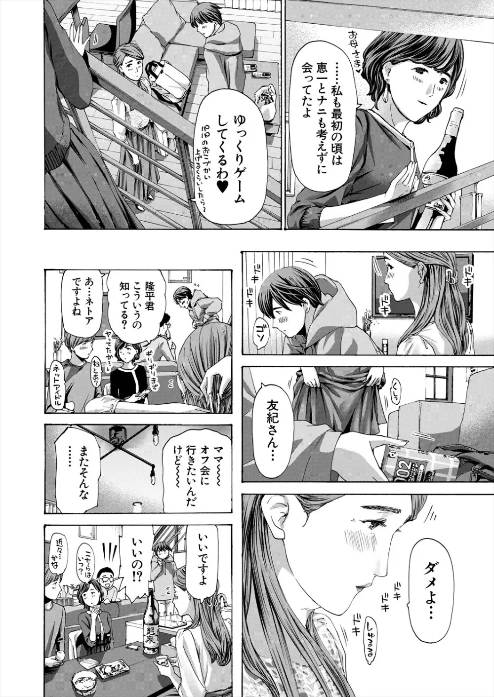 COMIC 夢幻転生 2024年3月号 Page.218