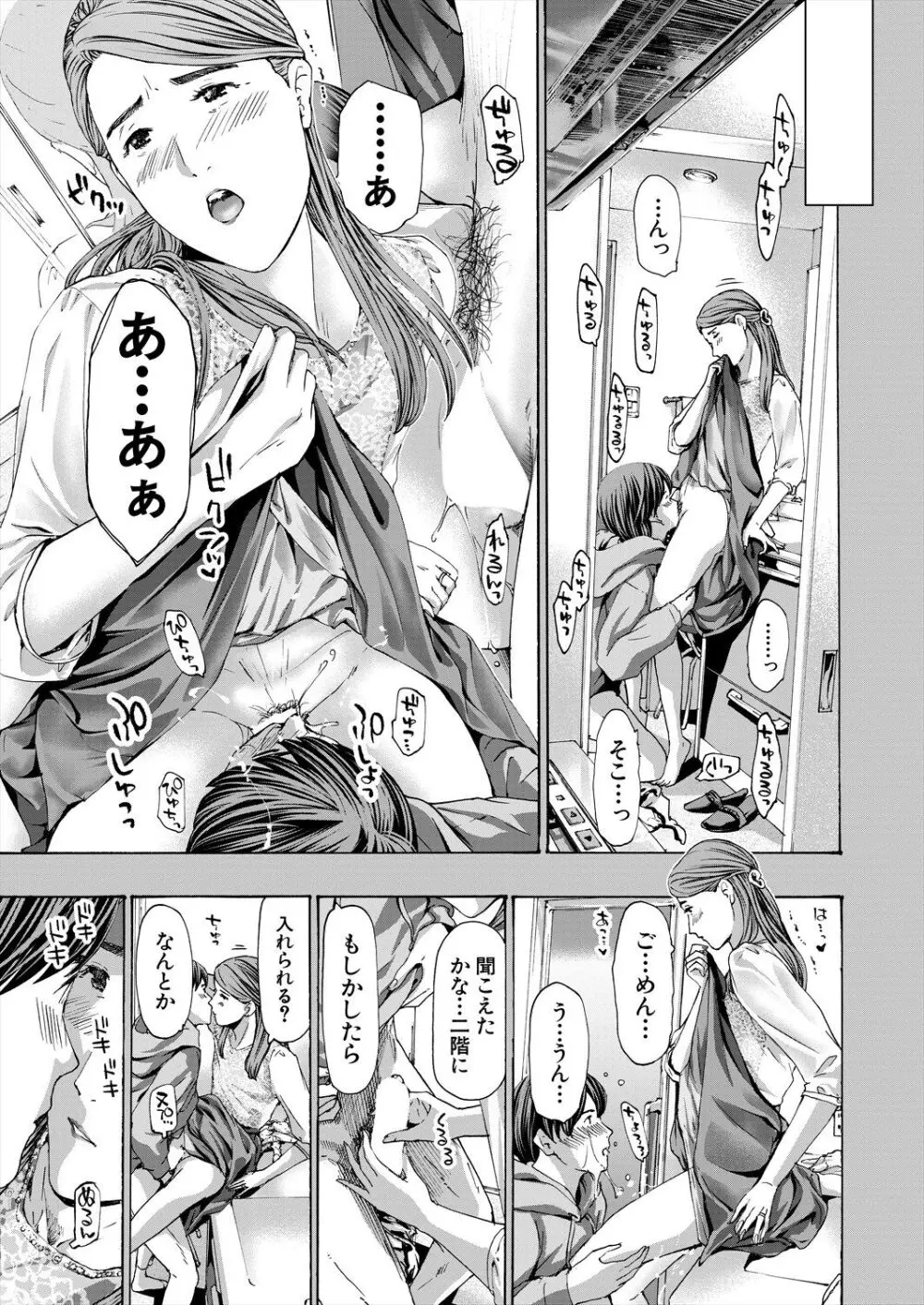COMIC 夢幻転生 2024年3月号 Page.219