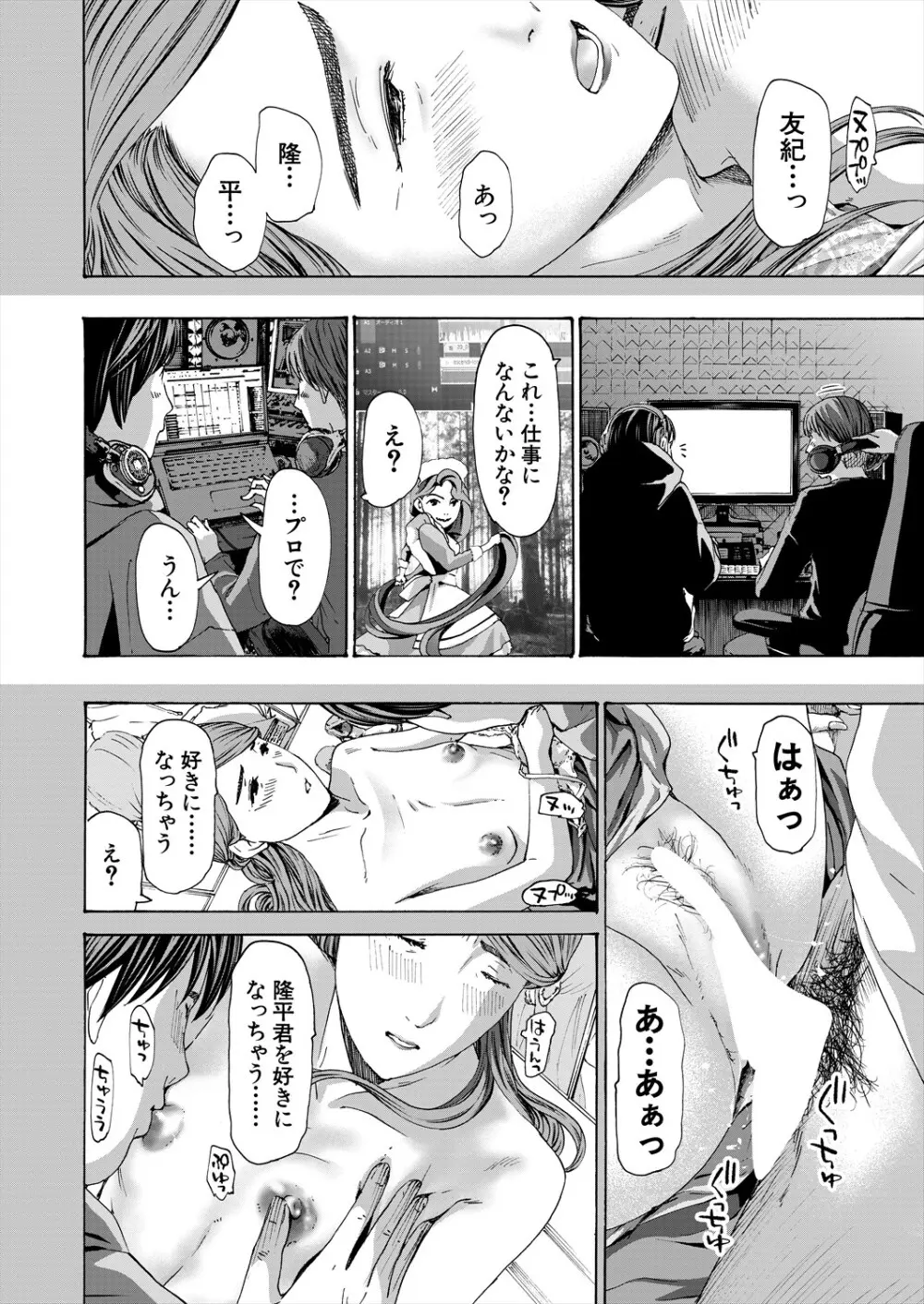 COMIC 夢幻転生 2024年3月号 Page.220